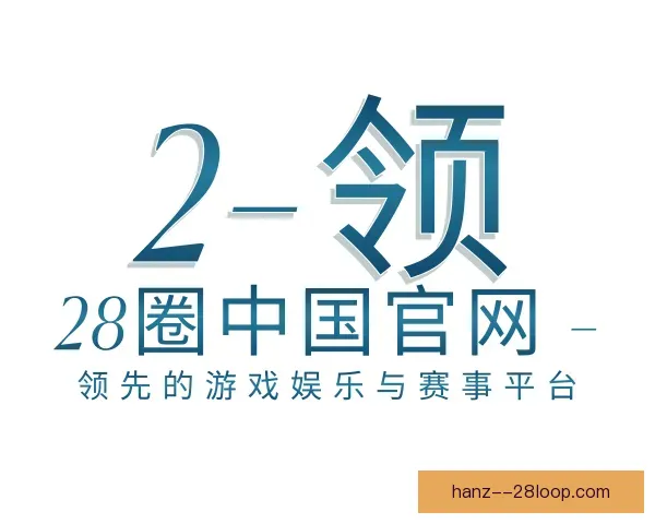 认识28圈中国官网